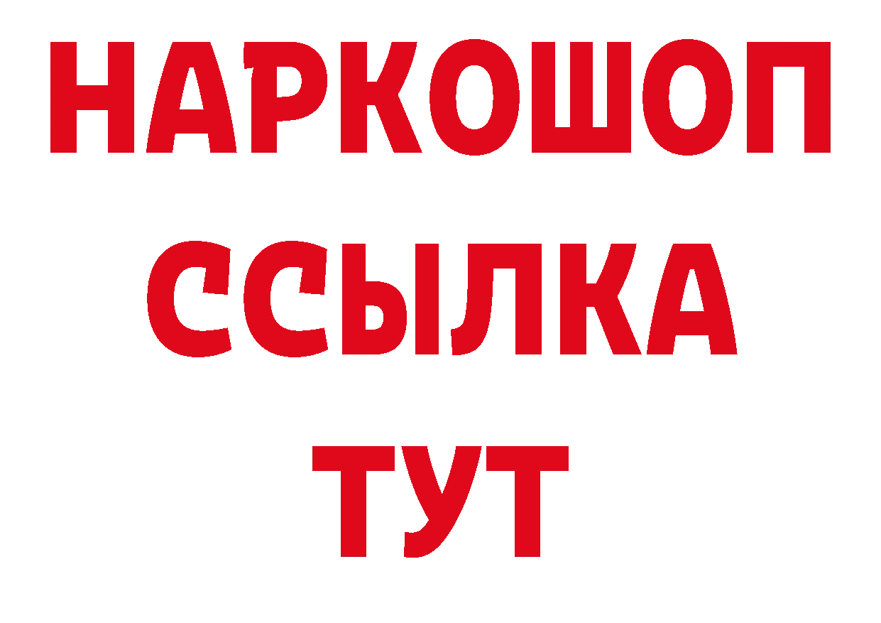 БУТИРАТ буратино маркетплейс нарко площадка мега Новочебоксарск