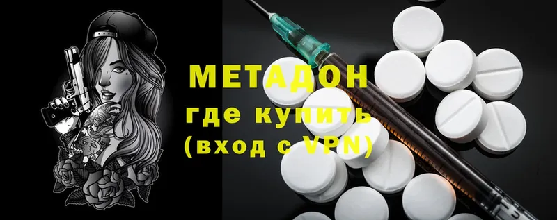 Метадон methadone  Новочебоксарск 